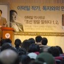 안민마을도서관 | [퍼옴] 교과서에 실린 율곡의 십만양병설은 허구? - 『조선 왕을 말하다』 이덕일
