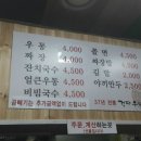 건대우동집 이미지