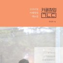 카페02 이미지