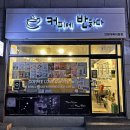 커피에반하다거북