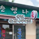 별미죽집