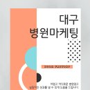 대구병원 이미지