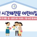 은화어린이집 이미지