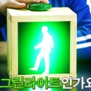 그린라이트 - 평택시 고덕북로 223 | 그린라이트