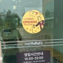 스타일모 | 일산 이마트 ‘스타필드마켓 킨텍스점’ 그랜드오픈, 층별 입점매장, 올다무(이마트트레이더스)