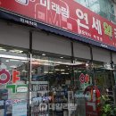 박약국 이미지