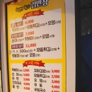 튀김반장