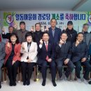 동마을경로당 이미지