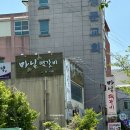 하당로 | 목포 한정식 현지 맛집 마님떡갈비, 연잎떡갈비정식 4인 가족식사 후기