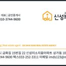 OK신성부동산공인중개사사무소 네이버블로그