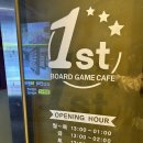 게임박스 부평점 | 두 명이서도 충분히 재밌다!! '퍼스트보드게임카페 부평점'에서 기념일 데이트 후기