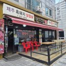 돈니꾸