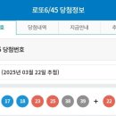 제 1164회차 로또 1등 당첨번호 이미지