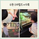 오토오아시스 스타필드 수원점 | 수원스타필드 다흑 팝업스토어 곤충 파충류 전시 38개월 반딧불이 후기