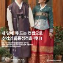 산본 문화의 거리 | [한복]롱패딩, 사실 한복이 원조!? 산본한복대여 전통이야기!