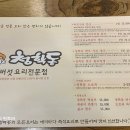 청학동버섯전골 이미지