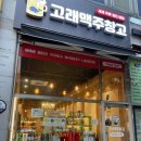 금강프라자 앞(주부토로 223) 이미지