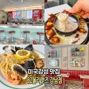 11620-11-82-8 | 강남 데이트 놀거리 코스 82올리언즈 강남 핫플 맛집