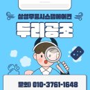 제일시스템 | 영종도제일풍경채디오션 시스템에어컨 설치후기