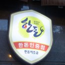 수미돈 이미지