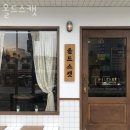 올드스캣 | 괴안동미용실 올드스캣 가격 위치 영업시간