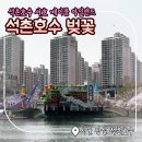서호달 | 잠실 석촌호수 벚꽃축제 : 서호에서 바라본 메이플 아일랜드 현황
