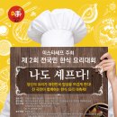 한국에프디