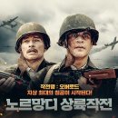 영화로 보는 세계사 이미지