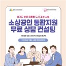 소상공인통합지원 - 남동구 청능대로 559 | 소상공인통합지원