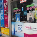 윤성약국 이미지