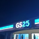 GS25중문단지점 이미지