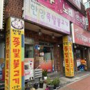 [울산] 한양족발 삼호동 무거동 족발맛집 노포맛집