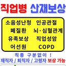 이산산재보상센터전남지사