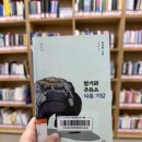 26년 5월, 읽은책들
