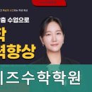 라이즈수학학원 - 동대문구 답십리로 272 | 라이즈수학학원