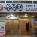 둔산중로-33 이미지