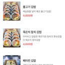 후하게김밥