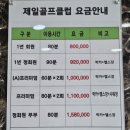 영주제일골프클럽 이미지