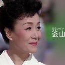 돌아와요 부산항에 이미지