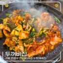연신내 맛집 추천, 전설의 불오징어맛집 두꺼비집 방문 후기