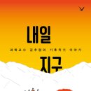 지구 이미지