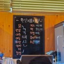 참나무공원 화장실 | 하남 미사 호수공원 야장 맛집 참나무 장작 누룽지 통닭구이 내돈내산 후기