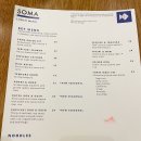 소마(SOMA) 티스토리