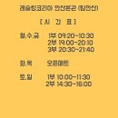 레슬링코리아 안산본관 팀안산 이미지