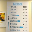 교동꼬마김밥 이미지