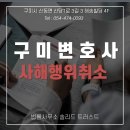 산동법률사무소 이미지