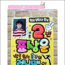 초등학교 전교회장 선거 포스터/피켓//동대문구pop/햇살아트스쿨2호점 이미지