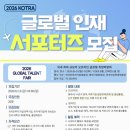 오영산업 | [2026 글로벌 인재 서포터즈] 발대식 후기!