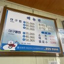 왕생이아구찜
