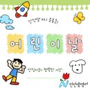 안선생학원 | &lt;안선생영어학원 진주초전동&gt; 어린이날 행사후기